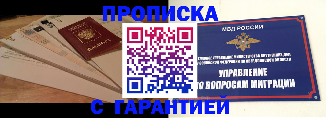 временная регистрация в Лысково